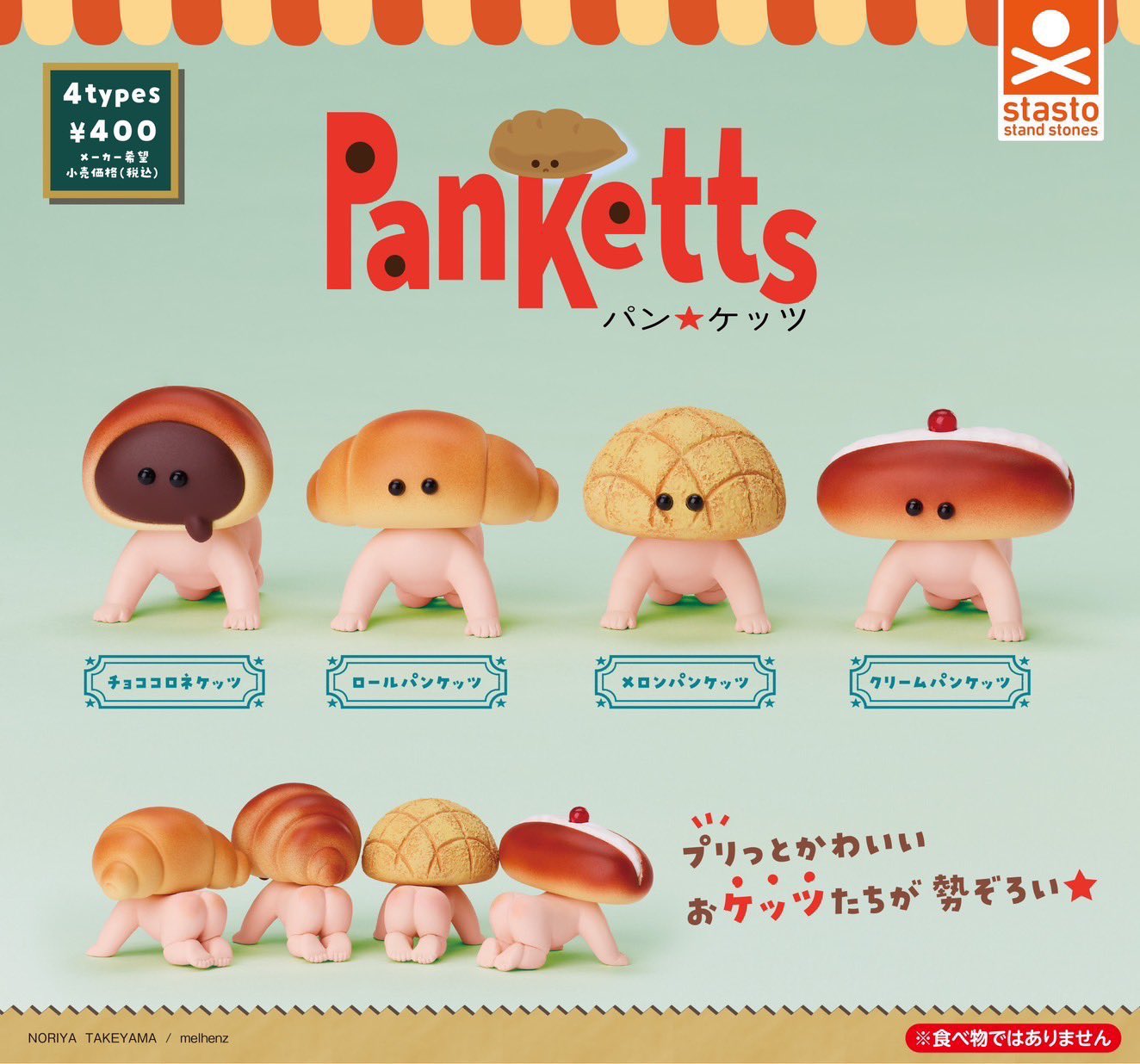 ألعاب كبسولة Stasto مضحكة عموم - مراجعة Baby Food Japan وسعره